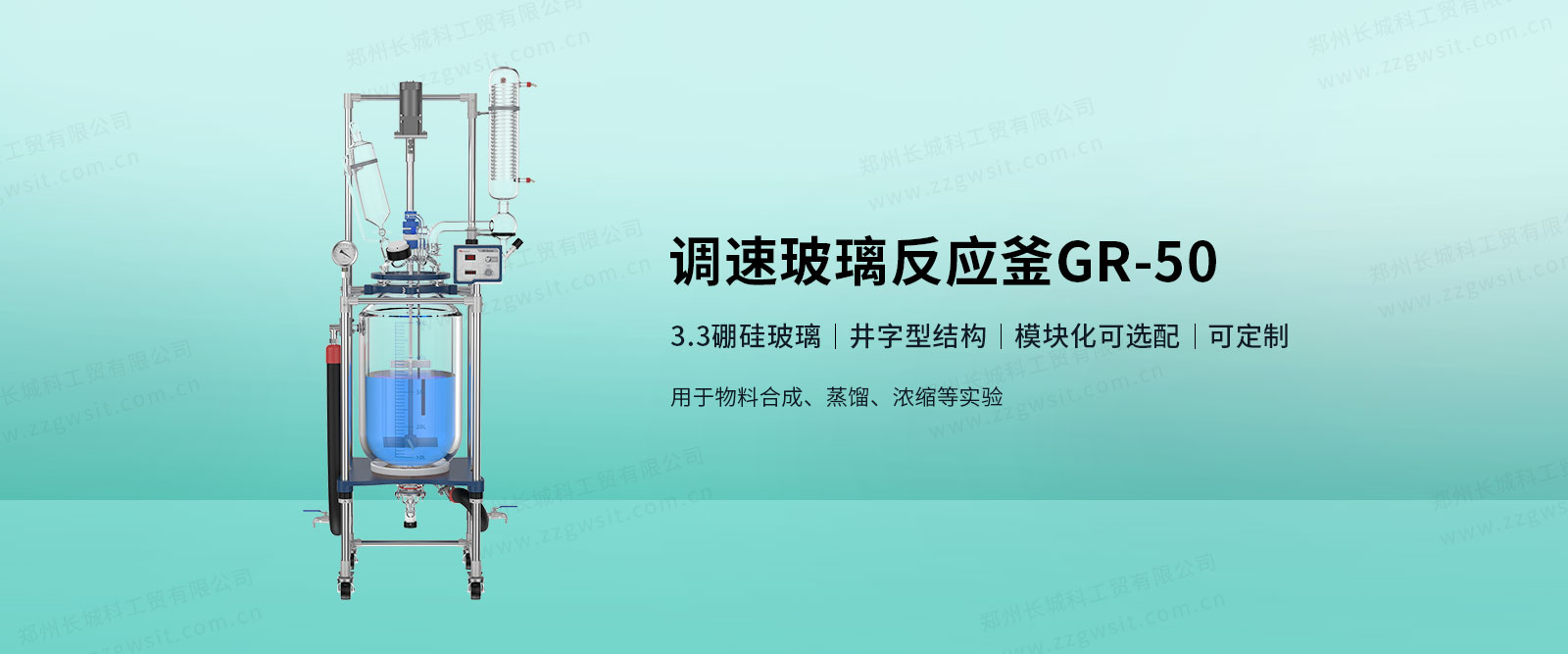 玻璃反應釜中鼓氣管的作用？